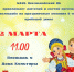 Масленица в Борском округе 1 - Tvoy-Bor.Ru
