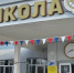 Будущие борские 9-классники будут сдавать только 2 экзамена? - Tvoy-Bor.Ru