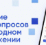 Приложение «Госуслуги Дом» теперь доступно собственникам индивидуальных жилых домов - Город Бор