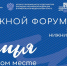Председатель судебного состава Нижегородского областного суда Наталья Пятова приняла участие в окружном форуме по профилактике социального сиротства - Борский городской суд