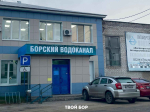 Для борчан создали новый сервис с информацией об отключении воды