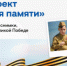 Нижегородцы могут присоединиться к фотопроекту «Галерея памяти» к 80-летию Победы в Великой Отечественной войне - Город Бор