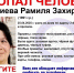Пропал человек! - Tvoy-Bor.Ru