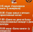 Программа мероприятий, посвящённых Дню Победы в Борском округе 1 - Tvoy-Bor.Ru