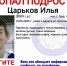 Пропал подросток! - Tvoy-Bor.Ru