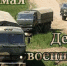 Борчан приглашают на День военного автомобилиста - Tvoy-Bor.Ru