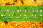 С 27 мая по 1 июня ООО ПКФ "Созвездие" выходит с обработкой фунгицидом и гербицидом для яровой пшеницы на поля вблизи д. Елькино, д. Дроздово, д. Наумово, д. Малое Содомово, д. Ульяново и д. Подкопайки