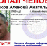 Пропал человек! - Tvoy-Bor.Ru