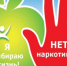 В Нижегородской области с 18 по 27 июня 2025 года состоится общероссийская акция «Время независимых» - Город Бор
