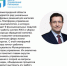 Муниципальные центры управления подключат к Платформе управления муниципалитетом - Город Бор