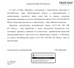 Подписчик поднял вопрос о проблемах проезда у базы команд 1