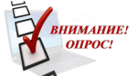 Опрос об административном давлении на бизнес