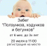 На Бору в парке "Семейный" состоится забег "Ползунков, ходунков и бегунков" - Tvoy-Bor.Ru