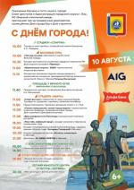 Афиша праздничных мероприятий