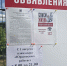 Новости с Юрасовского - Tvoy-Bor.Ru