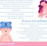 Инвестиция в здоровье и благополучие ребенка - Город Бор