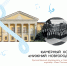 Готовимся к Дню города! 1 - Tvoy-Bor.Ru