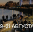 Скоро узнаем, победит ли проект «Борский бульвар» на всероссийском конкурсе - Tvoy-Bor.Ru