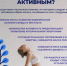 Неделя популяризации активных видов спорта - Город Бор