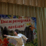 С праздником, Большое Пикино! 1 - Tvoy-Bor.Ru