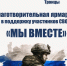 В Кантаурово пройдет ярмарка в поддержку бойцов СВО 1 - Tvoy-Bor.Ru