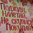 Подходи, честной народ — угощенье всех зовёт! - Tvoy-Bor.Ru