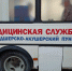 Вакцинация в передвижном фельдшерско-акушерском пункте - Tvoy-Bor.Ru