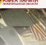 Сохраним память о борчанах- участников ВОв 1941-1945 гг. - Город Бор