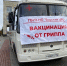 В подразделениях Борской ЦРБ, включая мобильный ФАП, продолжается вакцинация от сезонного гриппа - Tvoy-Bor.Ru