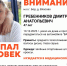 Пропал человек! 1 - Tvoy-Bor.Ru