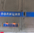 Еще один житель г. Бор признан виновным в нанесении побоев - Tvoy-Bor.Ru