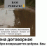 Борчане вышли на новый уровень при попытках набрать большее количество голосов в программе «Вам решать» 1 - Tvoy-Bor.Ru