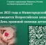 20 ноября 2025 года Главное управление Минюста России по Нижегородской области проводит Всероссийскую акцию  – День правовой помощи детям - Город Бор