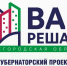 Борчане подошли к голосованию основательно - Tvoy-Bor.Ru