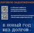 1 декабря 2025 года истек установленный законодательством срок уплаты налогов - Город Бор