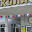 На Бору очень не хватает педагогов - Tvoy-Bor.Ru