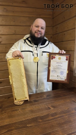 Борский пчеловод получил высокую Всероссийскую награду 3