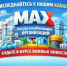 Каналы ресурсоснабжающих организаций нашего округа в MAX - Город Бор
