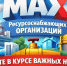 Администрация Борского округа информирует: - Tvoy-Bor.Ru
