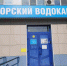 На Бору снижен напор холодной воды - Tvoy-Bor.Ru