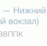 Электрички до Бора уходят с опозданием 1 - Tvoy-Bor.Ru