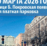 Новая платная парковка появится в Нижнем - Tvoy-Bor.Ru