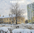 Госжилинспекция дала рекомендацию борчанам - Tvoy-Bor.Ru