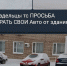 Жителей Октябрьского задели за живое... 1 - Tvoy-Bor.Ru