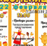 Масленица на Бору! 1 - Tvoy-Bor.Ru