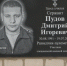 В Останкино и Октябрьском увековечили память борчан, погибших в ходе специальной военной операции 1 - Tvoy-Bor.Ru