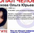 Пропал человек! - Tvoy-Bor.Ru