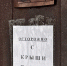 На Бору оштрафованы 5 ТСЖ за наледь на крышах - Tvoy-Bor.Ru