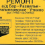 На Бору появится еще один участок с реверсивным движением 1 - Tvoy-Bor.Ru