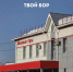 Изменения в расписании электрички - Tvoy-Bor.Ru